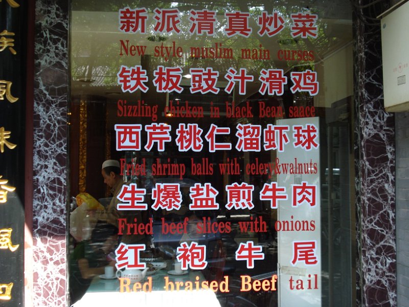 Chinglish (009).JPG